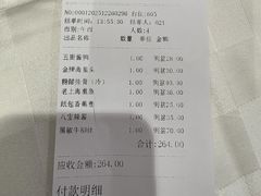 -光明邨大酒家(淮海路店)