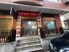 -食来运转平潭小吃(平潭店)