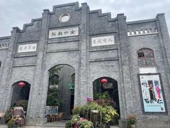-安仁古镇
