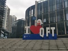 -前海深港基金小镇