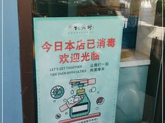 -桃源村(白下路店)