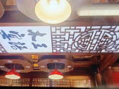 -木王宴语·野生鲜菌火锅(玉河店)