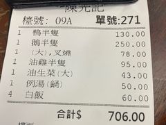 -陈光记烧腊店(罗保博士街店)