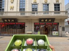 -稻香村(观前街店)