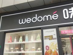 门面-味多美(江桥万达店)