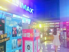 -万达影城(虎门万达广场IMAX店)