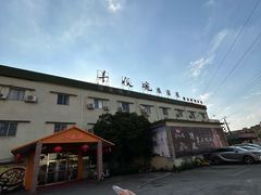 -丰收碗·陈皮果木烧鹅·23年老字号