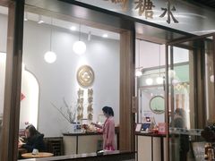 门面-彬媽糖水(万象天地店)