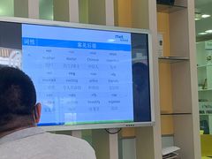 -美联英语(绿宝中心)