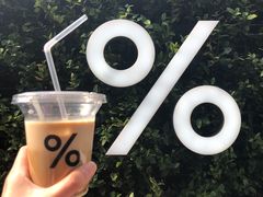 -% Arabica阿拉比卡咖啡(武康路店)