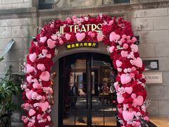 -IL TEATRO 精品意大利餐厅