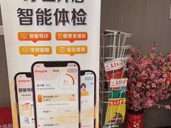 -爱康国宾体检中心(五角场万达广场分院)