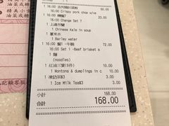 账单-池记(尖沙咀店)