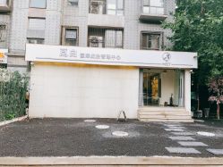-康颜SPA自然疗愈皮肤管理中心