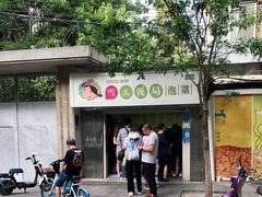 -雪儿钱局泡菜