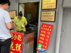 豆沙味梅花糕-孙氏梅花糕(马台街)