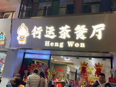 -越秀西湖花市(广州城市广场花卉店)