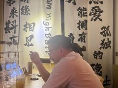 -GAM HighBall 日式小酒馆