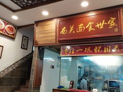 门面-恩宁刘福记(东华东路店)