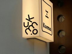 -KUMO KUMO甜品·冰淇淋(深圳壹方城店)
