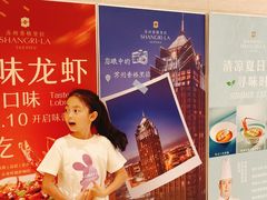 -苏州香格里拉大酒店