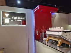 -代数学家algebraist(诚品店)