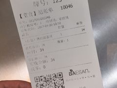 -813芭依珊 BAESAn(汇港购物中心店)