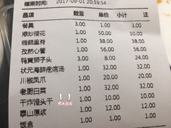 账单-梅飞酒家(桑园路店)