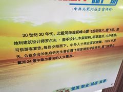 -老虎石海上公园