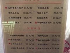 菜单-汉唐宴长安食府