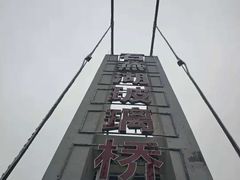 -石燕湖生态旅游景区