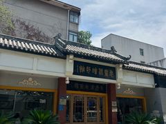 -惠丰源烩面馆(经七路店)