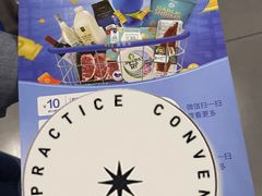 -麦德龙(湖里店)