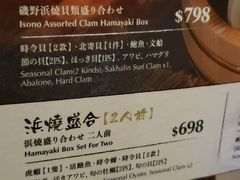 -矶野水产(澳门逸园中心店)