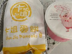 -卞姐蛋饼(陕西南路店)