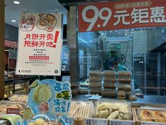 -泸溪河桃酥(凯德MALL太阳宫店)
