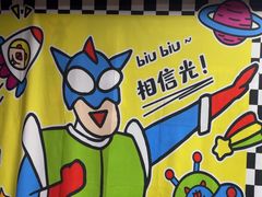 -square方形密室逃脱(深南东路店)
