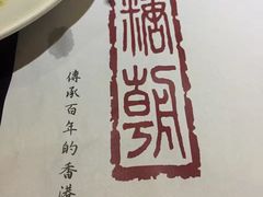 -糖朝(尖沙咀店)