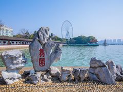 -无锡蠡湖国家湿地公园-蠡园