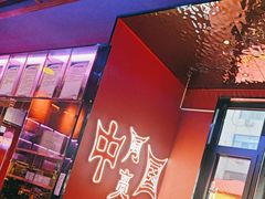 -阿亮烤翅(创始店)