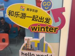 -英孚教育青少儿(东二环泰禾中心)