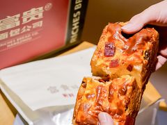 -富贵面包公司(运河店)