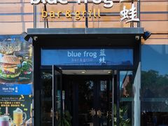 门面-bluefrog蓝蛙(恒隆广场店)