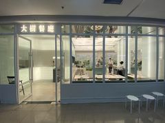 -大树餐厅(万达创始店)