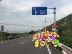 -舟山嵊泗列岛风景名胜区