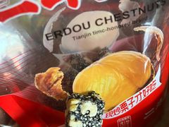-二斗栗子(黄河道店)