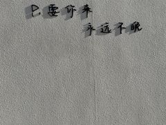 -云间粮仓