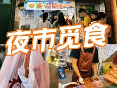 -上海鸡柳店(中街盛京大家庭店)
