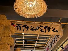 -蛮佬拾·乡里土菜馆(河西王府井店)