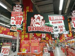 -欧尚(扬州商城江阳中路店)